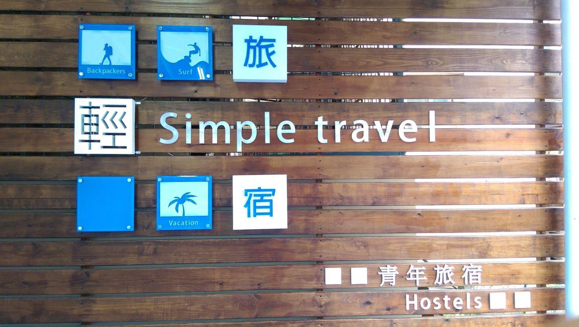 Albergue Simple Travel Donggang Exterior foto
